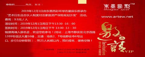 ��������Ʒ�ϻ����ƶȶԻ���ͥ�ʲ����չ滮